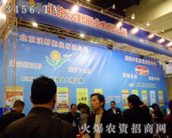 第九屆中原肥料農(nóng)資產(chǎn)品交易暨信息交流會(huì) 組織文化藝術(shù)交流活動(dòng)