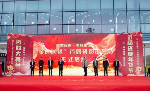 泉城藝啟動(dòng) | 有福有德 非遺迎春——德化文旅年度頒獎(jiǎng)盛典暨首場(chǎng)瓷都年貨節(jié)鄰里文化歡樂(lè)行文藝匯演圓滿舉辦