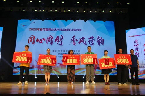 同心同創(chuàng) 香風(fēng)荷韻——香河縣2020年舞臺(tái)藝術(shù)精品評(píng)選暨文化藝術(shù)交流活動(dòng)正式啟動(dòng)
